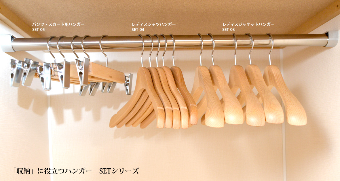 楽天市場】SET-05/木製ボトムハンガー/5本組/ナチュラル【国産木製 
