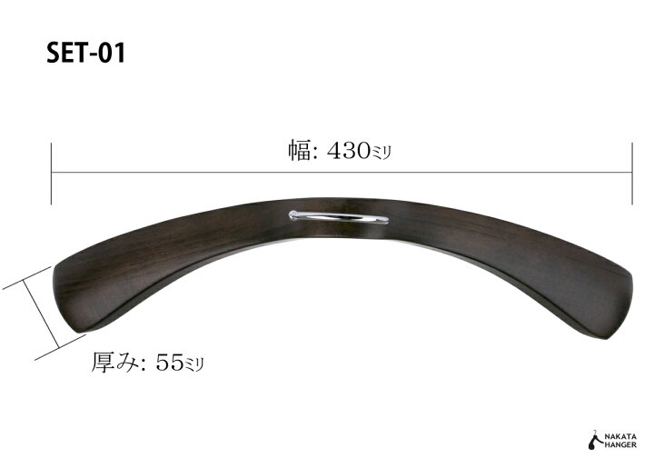 楽天市場】SET-01/フェルトバー/木製メンズスーツハンガー/5本組 NAKATA HANGER 木製ハンガー 5本セット