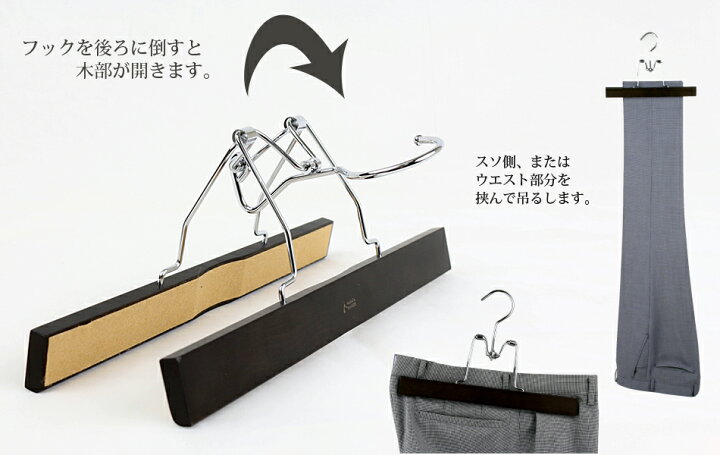 楽天市場】SET-06B/木製ズボン吊りハンガー/5本組/スモークブラウン 