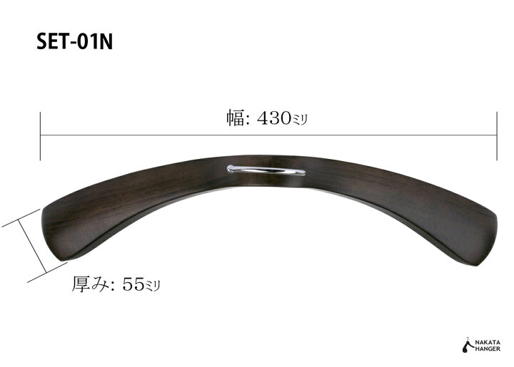 楽天市場】SET-01N/木製メンズジャケットハンガー/5本組/スモーク 