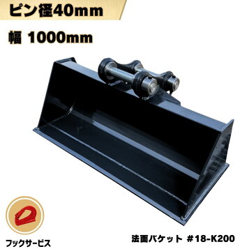 楽天市場】バケットピンR クボタ U-25-3S / U25-3S 【標準バケット専用 