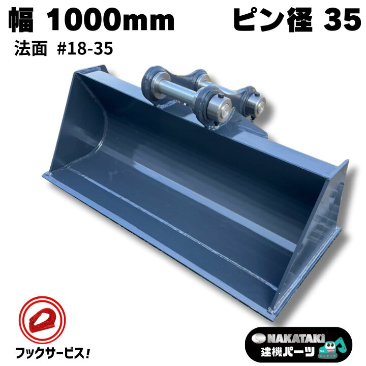 楽天市場】幅1000mm ピン径35mm コマツ KOMATSU 他メーカー機種 