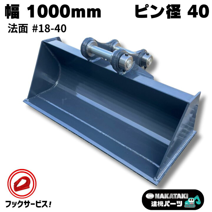 楽天市場】幅1000mm ピン径40mm クボタ KUBOTA RX303 RX306 