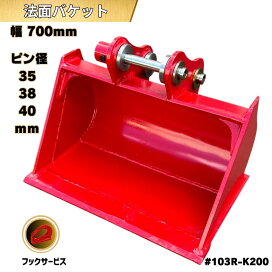 楽天市場】 法面バケット : NAKATAKI建機パーツ