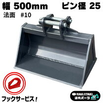 楽天市場】法面 バケットの通販
