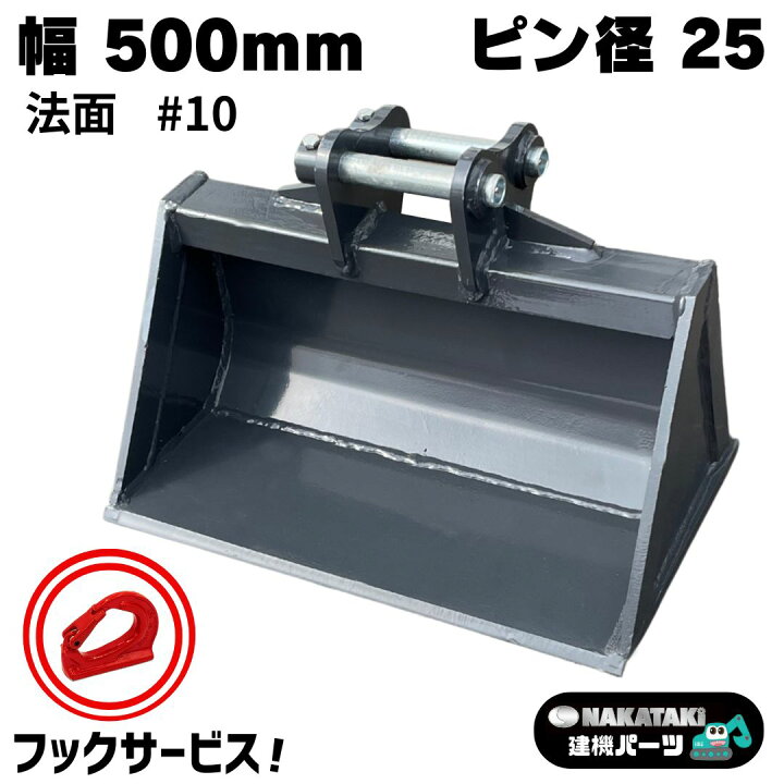 楽天市場】幅500mm ピン径25mm 日立 HITACHI EX8-2B ZX10U-2 EX14 