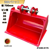 楽天市場】法面 バケットの通販