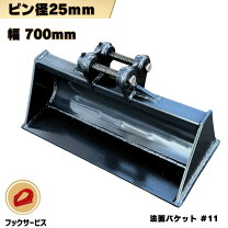 楽天市場】法面 バケットの通販