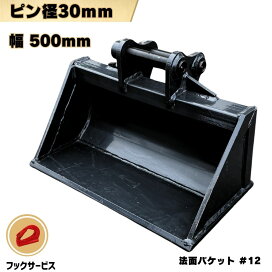 楽天市場】 法面バケット : NAKATAKI建機パーツ