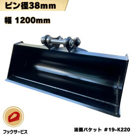 楽天市場】 法面バケット : NAKATAKI建機パーツ