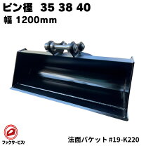 楽天市場】法面 バケットの通販