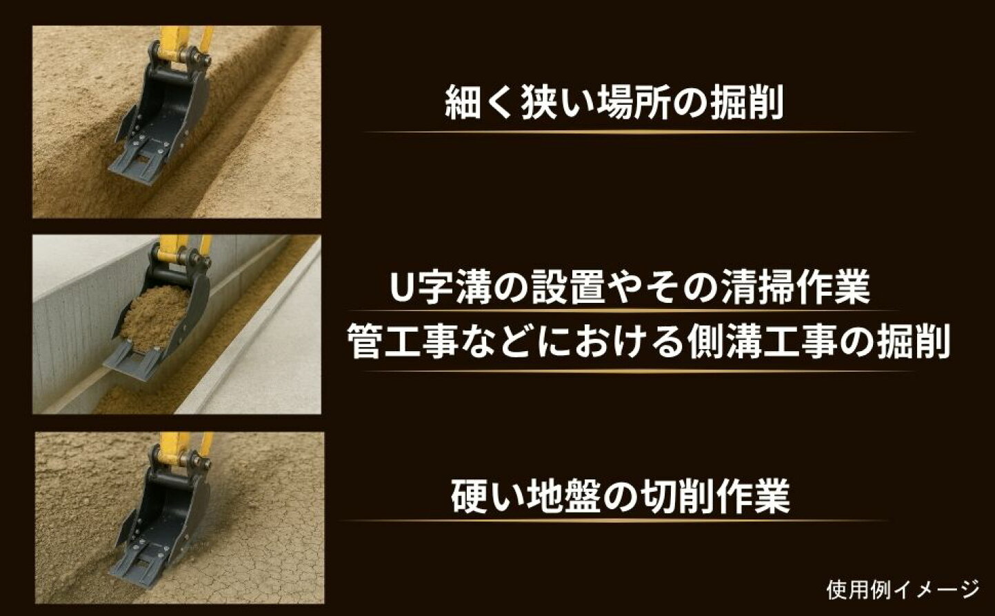 楽天市場 | NAKATAKI建機パーツ - バックホー 幅狭バケット
