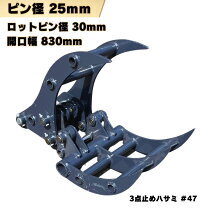 楽天市場】重機 ハサミの通販