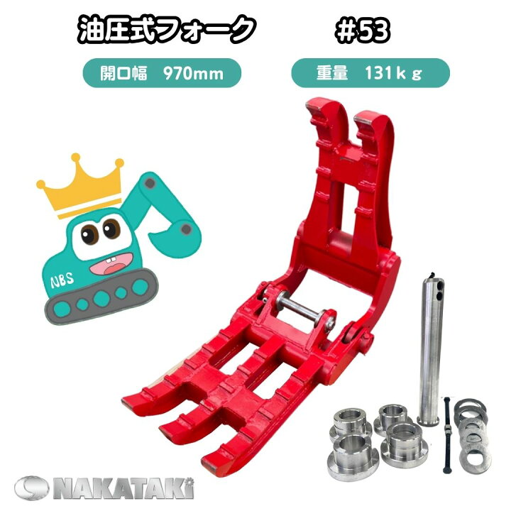 フォークアタッチメント ハサミ ユンボ バックフォウ（集草機 グリーン 