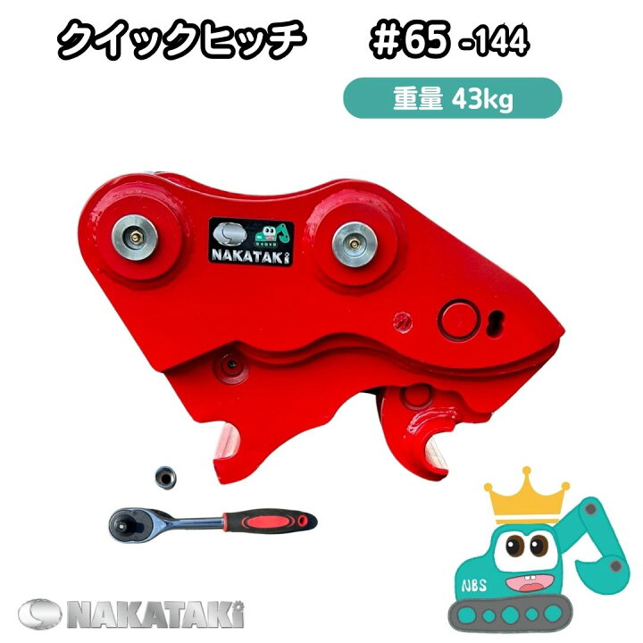 楽天市場】クイックヒッチ ピン径35mm アーム幅144mm対応 コマツ  