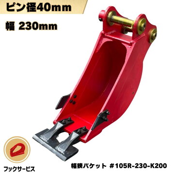 楽天市場】スノーエッジ マルチブレード 日立 ZW140-6 4枚 (大2枚・小2 