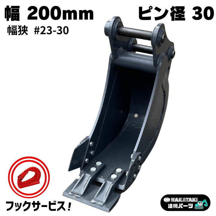 楽天市場】幅200mm ピン径30mm クボタ KUBOTA KH50 RX203 U20 U20 
