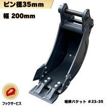 楽天市場】アタッチメント 日立建機の通販