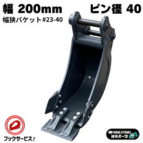 楽天市場】ユンボ平爪の通販