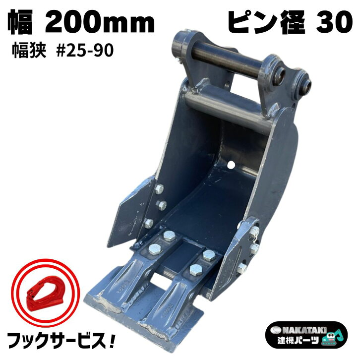 楽天市場】【4/24開始4時間限定5％クーポン】 幅狭 バケット ピン径 