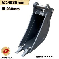 楽天市場】ユンボ バケット 爪の通販
