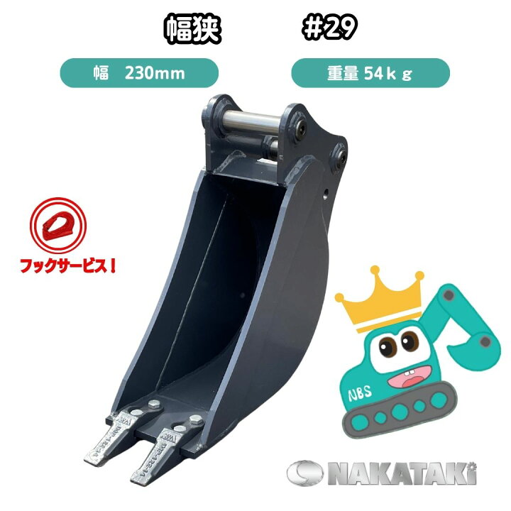 楽天市場】#29-40 幅狭 バケット コベルコ SK30SR-5, SK35SR-1, SK30SR  