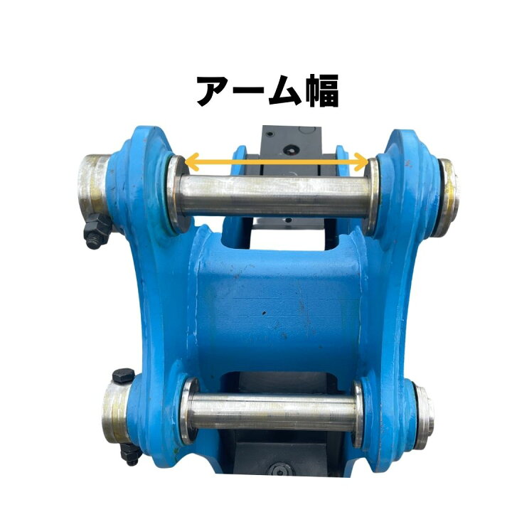 楽天市場】油圧ブレーカー ピン径30mm・35mm ピン間距離200mm コマツ 