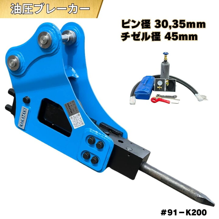 楽天市場】【4/24開始4時間限定5％クーポン】 油圧ブレーカー ピン径 