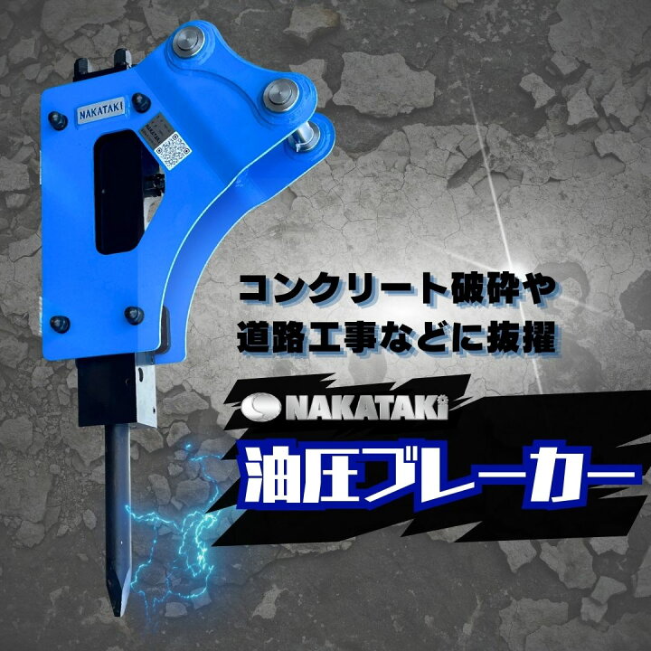 楽天市場】【4月18日限定！3%クーポン】 油圧ブレーカー ピン径 38mm 