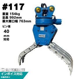 楽天市場】 ナカちゃんフォーク : NAKATAKI建機パーツ