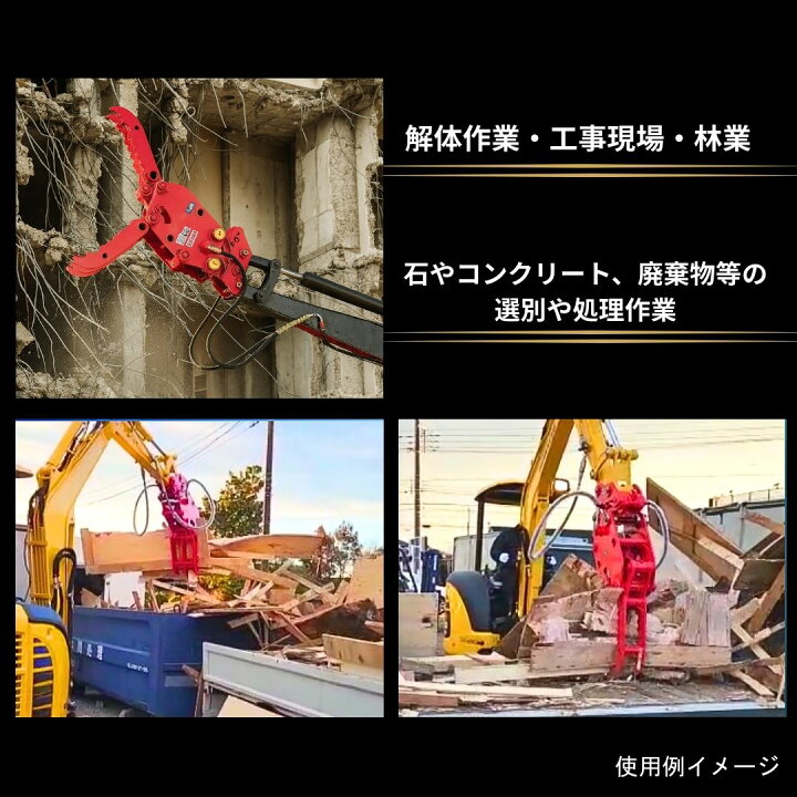 楽天市場】【強化タイプ】油圧式ハサミ ピン径40mm CAT 日立建機 等 