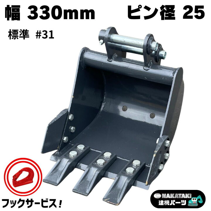 楽天市場】幅330mm ピン径25mm コマツ KOMATSU PC02 PC03-1 PC05 