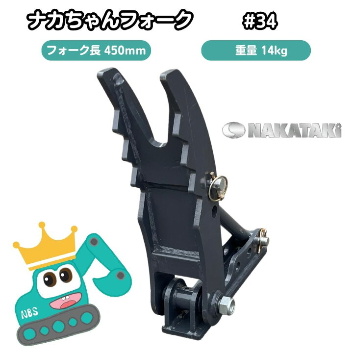 楽天市場】大人気商品！フォーク ハサミ ナカちゃんフォーク 各 