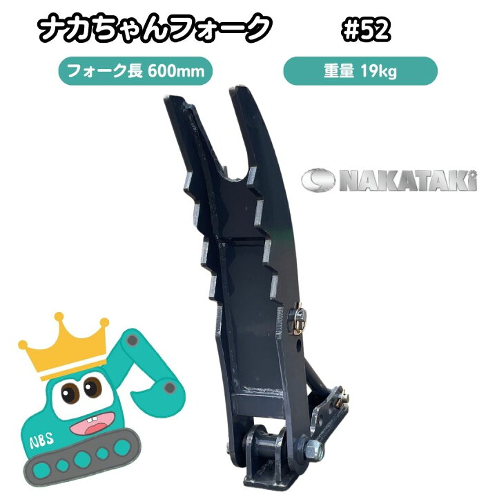 楽天市場】大人気商品！フォーク ハサミ ナカちゃんフォーク 各 