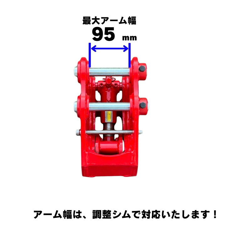 楽天市場】＃57-88 クイックヒッチ コマツ クボタ コベルコ 日立 CAT 