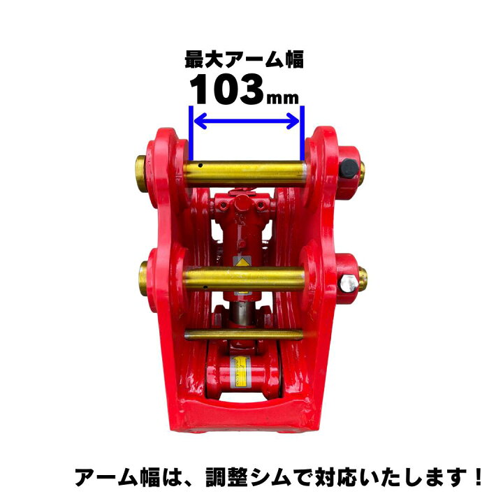 楽天市場】クイックヒッチ ピン径25 アーム幅100mm対応 CAT クボタ  