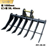 レーキ ピン径38,40mm 幅1000mm ピン間220mm コマツ クボタ ヤンマー CAT 日立建機 コベルコ IHI 住友建…