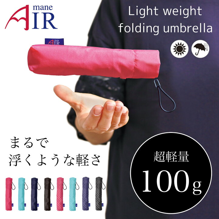 楽天市場 半額offクーポンで 1000円ポッキリ スーパーsale限定 超軽量 折りたたみ傘 在庫処分 軽量 晴雨兼用 雨傘 日傘 Uvカット 折り畳み傘 折りたたみ 傘 撥水 遮光 メンズ 紳士 レディース 婦人 スリム コンパクト かわいい おしゃれ 安い ブラック 黒