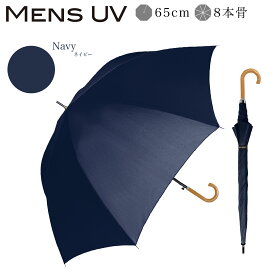 完全遮光 遮光率　100％ UV カット 遮熱 メンズ 日傘 長傘 傘 晴雨兼用 男性 用 かっこいい 無地 シンプル 大きめ 大きい ビック サイズ ジャンプ 式 軽量 軽い 耐風 丈夫 父の日 ギフト プレゼント " 送料無料 "