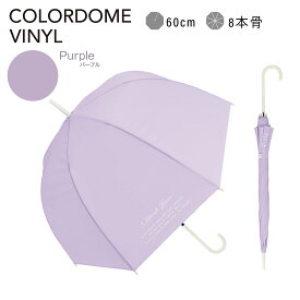 ドーム 型 ビニール 傘 雨傘 長傘 レディース 女性 用 おしゃれ 可愛い かわいい シンプル 無地 パステル カラー 軽量 軽い 耐風 ジャンプ 式 大きめ 大きい 軽い 軽量 プレゼント 人気 安い 送料無料 梅雨 あす楽