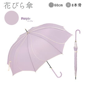 【二度見するほど美しい 花びら傘】《 ランキング1位 》“数量限定” 送料無料 レディース 雨傘 長傘 晴雨兼用 傘 軽量 おしゃれ かわいい 可愛い 無地 人気 ギフト プレゼント 誕プレ ジャンプ 式 梅雨