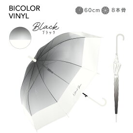 クーポン配布中！★大人気に付き再入荷！ ビニール 傘 雨傘 長傘 かさ レディース メンズ 女性 男性 用 おしゃれ 可愛い かわいい グラデーション 軽量 耐風 ジャンプ 式 大きめ 大きい 軽い プレゼント ギフト 送料無料 梅雨