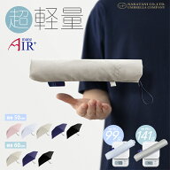 【スマホより軽い??】超 軽量 折りたたみ 傘 折り畳み傘 折りたたみ 撥水 男女兼用 スリム コンパクト 晴…