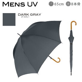 【先着150枚限定★20%クーポン】＼メンズ日傘最安値／日傘 長傘 完全遮光 遮光率 100％ UV カット 遮熱 日焼け 紫外線 梅雨 対策 メンズ 日傘 長傘 傘 晴雨兼用 撥水 男性 用 かっこいい 無地 シンプル 大きい ジャンプ 式 軽量 耐風 父の日 送料無料