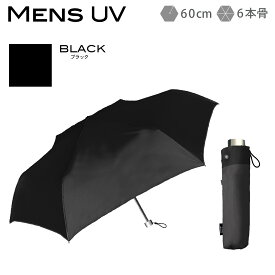 クーポン配布中！【日傘男子デビューに◎】メンズ 折り畳み 日傘 完全遮光 遮光率 100％ UV カット 傘 晴雨兼用 折りたたみ おりたたみ 男性 用 かっこいい 無地 シンプル 大きめ 軽量 軽い 耐風 丈夫 父の日 ギフト " 送料無料 "