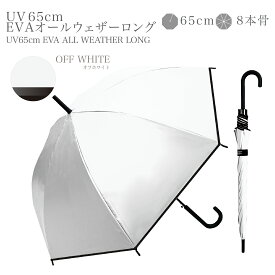 【業界初☆晴雨兼用ビニール傘】ビニール生地 日傘 遮熱 遮光率 UV カット 長傘 メンズ 傘 長傘 紫外線対策 雨傘 晴雨兼用 撥水 耐風 軽量 男性用 紳士 おしゃれ かっこいい 無地 シンプル 大きい