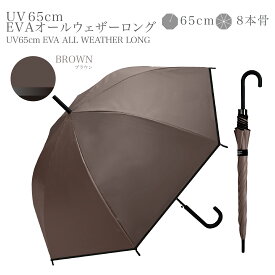 【業界初☆晴雨兼用ビニール傘】ビニール生地 日傘 遮熱 遮光率 UV カット 長傘 メンズ 傘 長傘 紫外線対策 雨傘 晴雨兼用 撥水 耐風 軽量 男性用 紳士 おしゃれ かっこいい 無地 シンプル 大きい