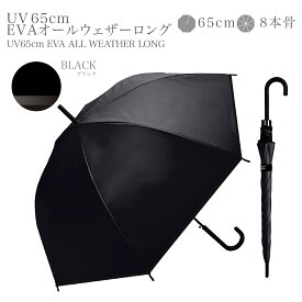 クーポン配布中！【業界初☆晴雨兼用ビニール傘】ビニール生地 日傘 遮熱 遮光率 UV カット 長傘 メンズ 傘 長傘 紫外線対策 雨傘 晴雨兼用 撥水 耐風 軽量 男性用 紳士 おしゃれ かっこいい 無地 シンプル 大きい
