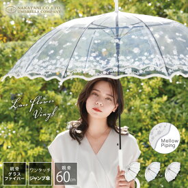 【お買い物マラソン限定！★クーポン配布中！】【レースフラワービニール傘】ビニール傘 雨傘 長傘 かさ レディース 女性 用 おしゃれ 可愛い かわいい 花柄 花 フラワー レース 軽量 耐風 ジャンプ 式 大きめ 大きい 軽い プレゼント ギフト 送料無料 梅雨