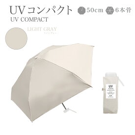 《軽量コンパクト日傘》日傘 完全遮光 遮光率 折りたたみ傘 100％ UV カット 遮熱 撥水 晴雨兼用 レディース傘 手開き 紫外線 日焼け 梅雨 かわいい コンパクト スリム 超軽量 シンプル 無地 送料無料